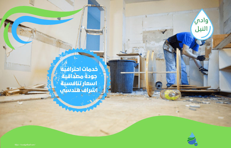 شركات ترميم منازل في الاحساء