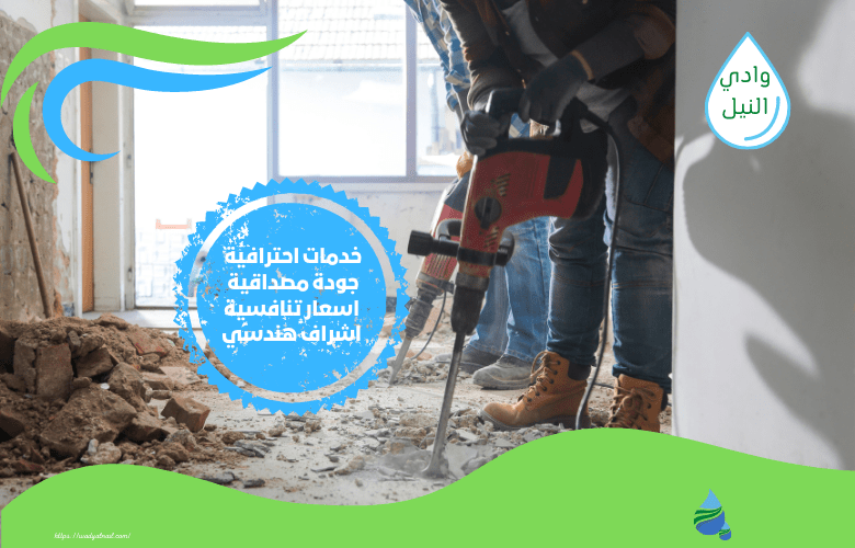 شركات ترميم منازل في الاحساء