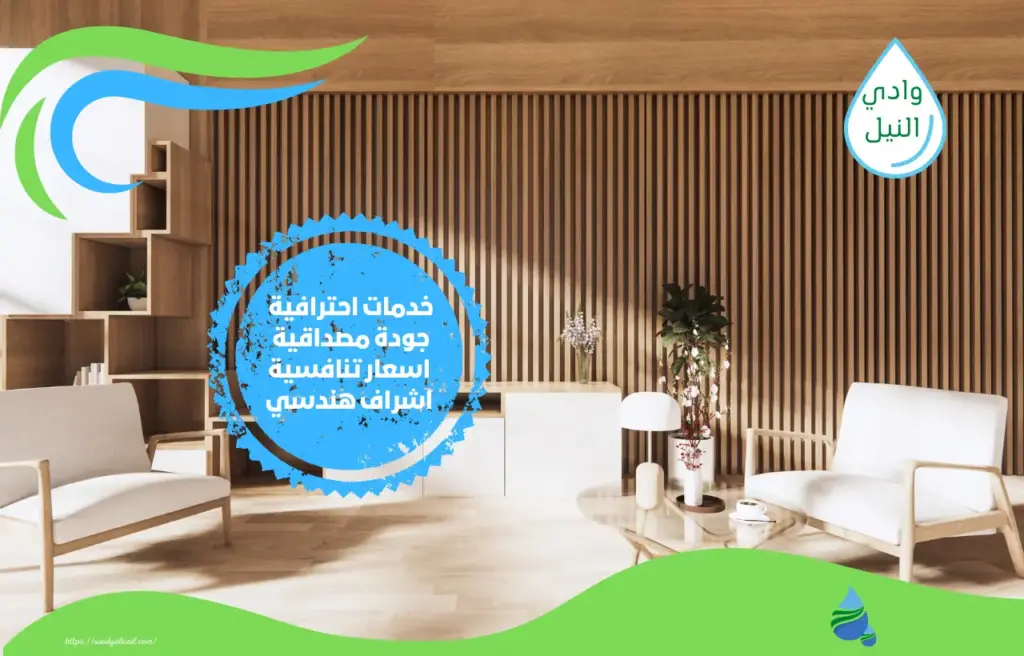 أرخص شركات تصميم ديكور بمكة المكرمة