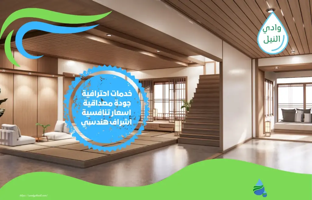 افضل شركات تصميم ديكورات بالرياض