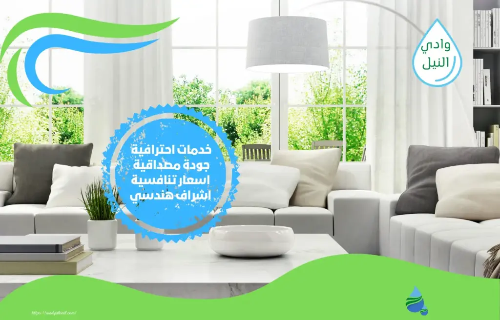 اسعار شركة تصميم الديكورات بالرياض 