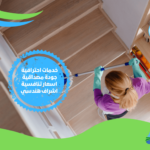 شركات تنظيف الدرج في الرياض