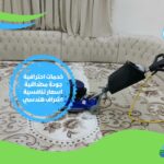 شركات تنظيف المجالس في جدة