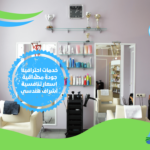 شركات تنظيف بيوت الشعر في الرياض