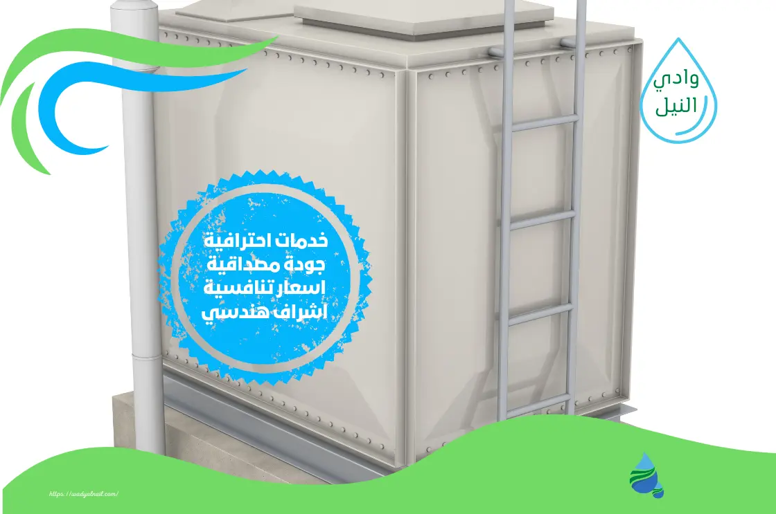 شركات عازل خزانات بجدة 0557325438