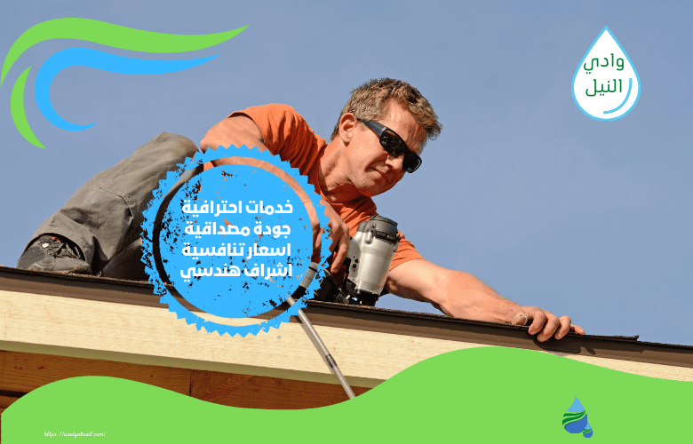 شركات عزل اسطح