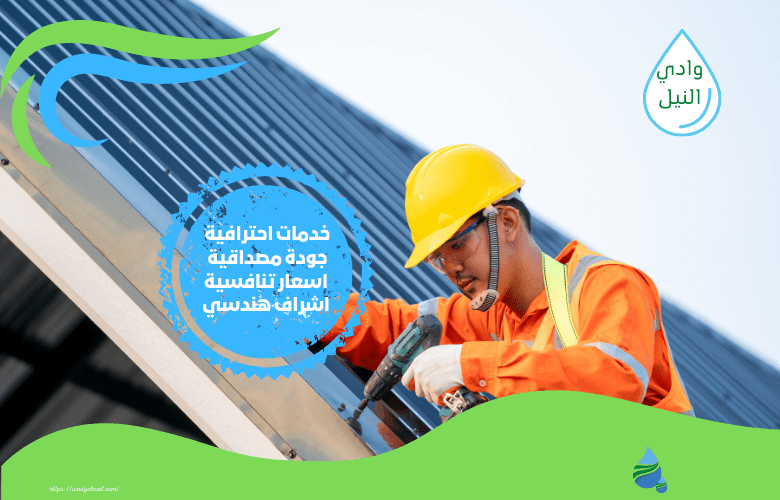 شركات عزل اسطح