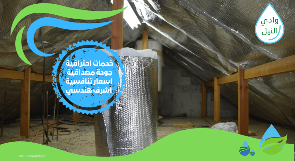 شركات عزل الاسطح بالاسكندرية 