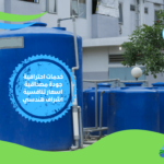 شركات عزل خزانات المياه بالسعودية