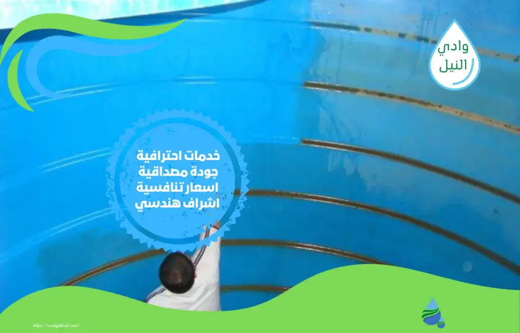 شركات عزل خزانات بالرياض