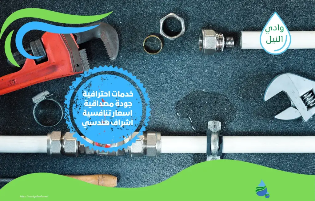 أرخص شركات كشف تسربات المياه بمكة المكرمة