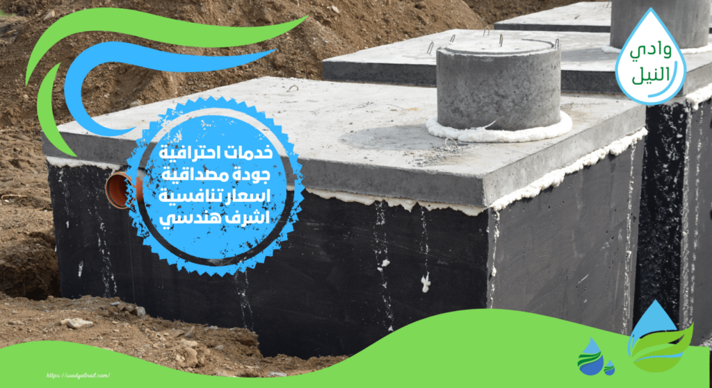 شركة إنشاء خزانات بجدة