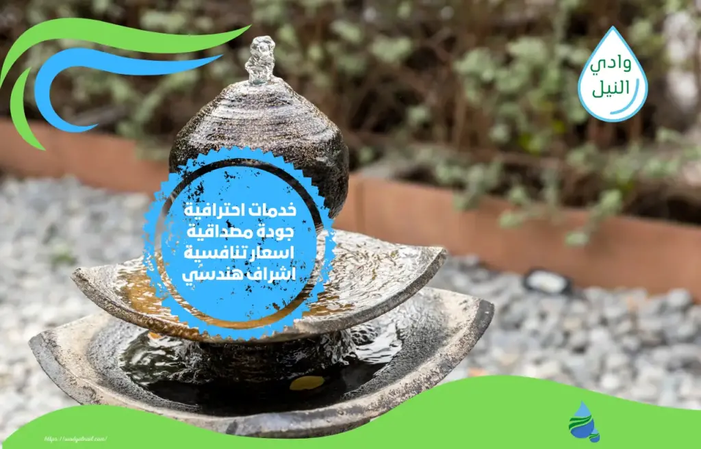 أفضل شركة إنشاء شلالات ونوافير مكة المكرمة
