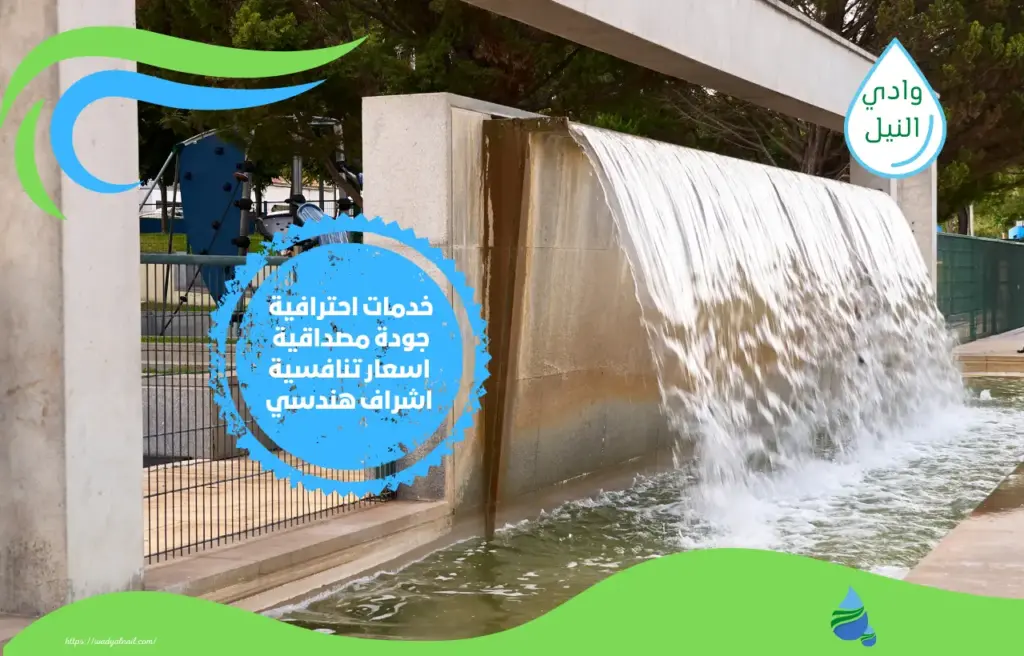 أرخص شركة إنشاء شلالات ونوافير مكة المكرمة