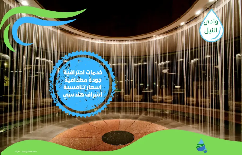 أرقام شركة إنشاء شلالات ونوافير مكة المكرمة
