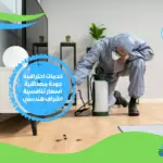 شركة ابادة حشرات بالرحاب