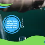 شركة اصلاح تسربات المياه في الفجيرة