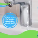شركة اصلاح تسربات المياه في عجمان