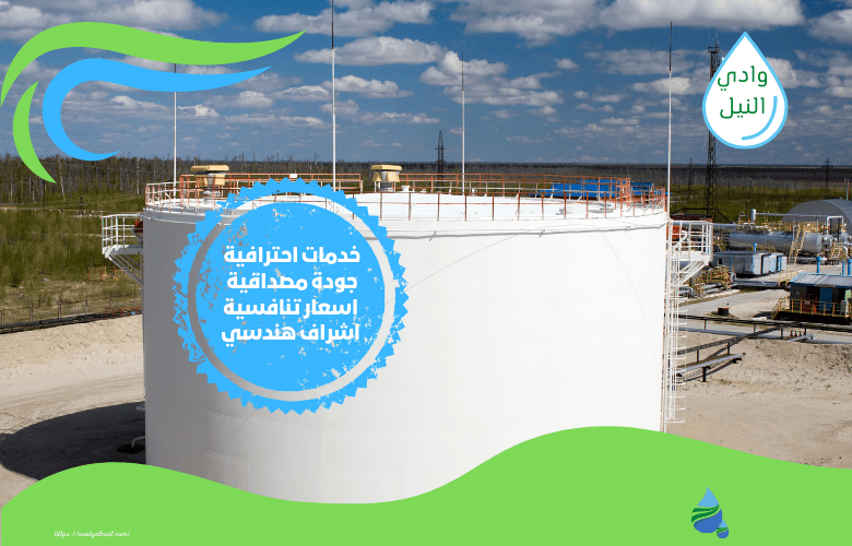 شركة اصلاح خزانات المياه