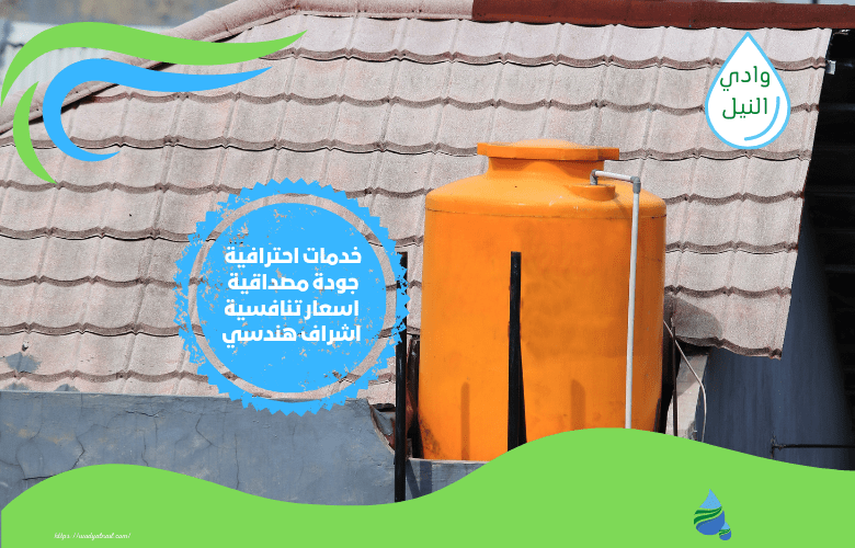 شركة اصلاح خزانات المياه