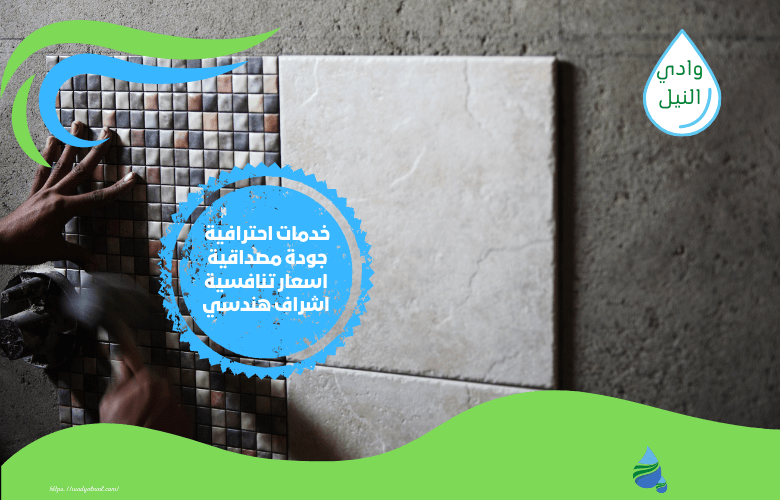 شركة اعمال بلاط بعنيزة