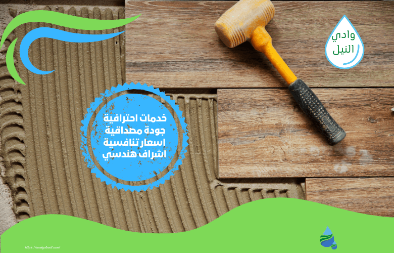 شركة اعمال بلاط بعنيزة