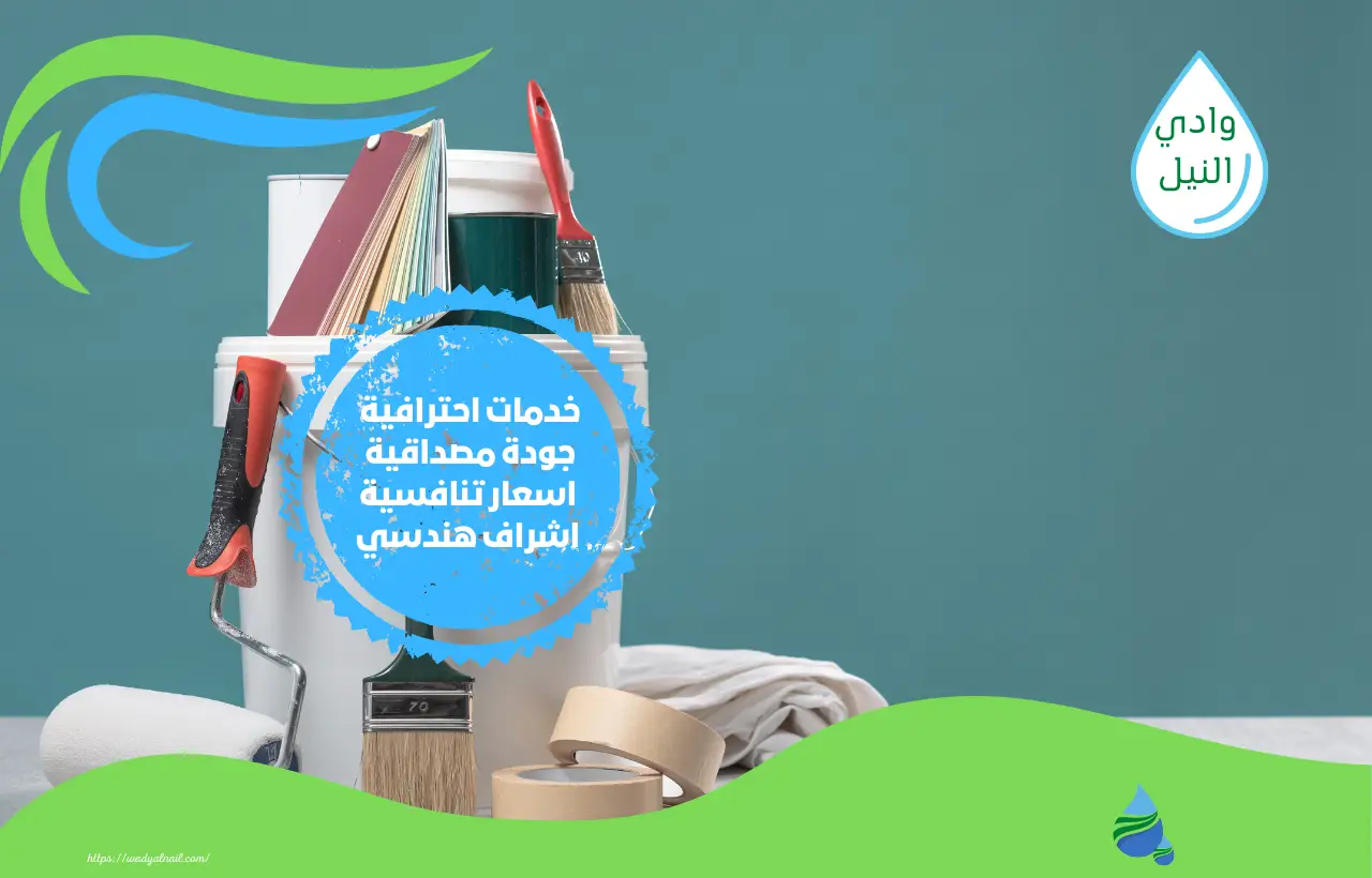 شركة اعمال ديكور بالطائف