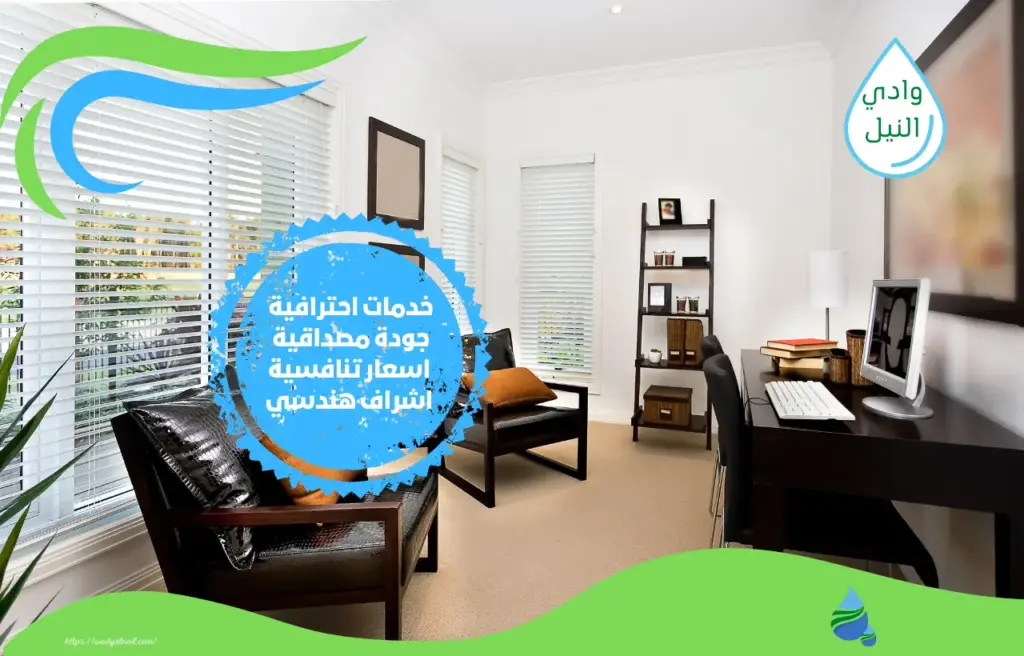 أفضل شركة اعمال ديكور بمكة المكرمة