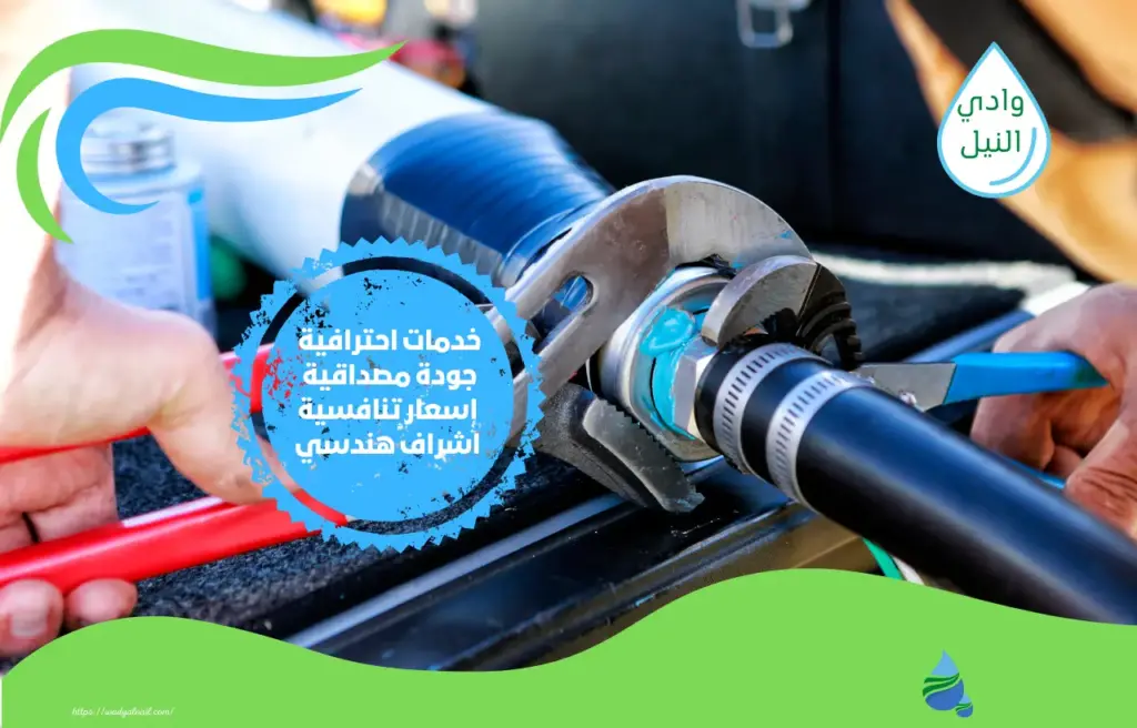 أسعار شركة اعمال سباكة بالقصيم