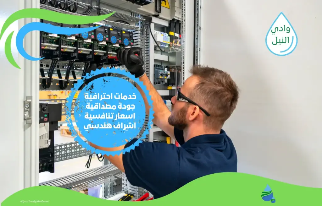 أرخص شركة اعمال كهرباء بمكة المكرمة