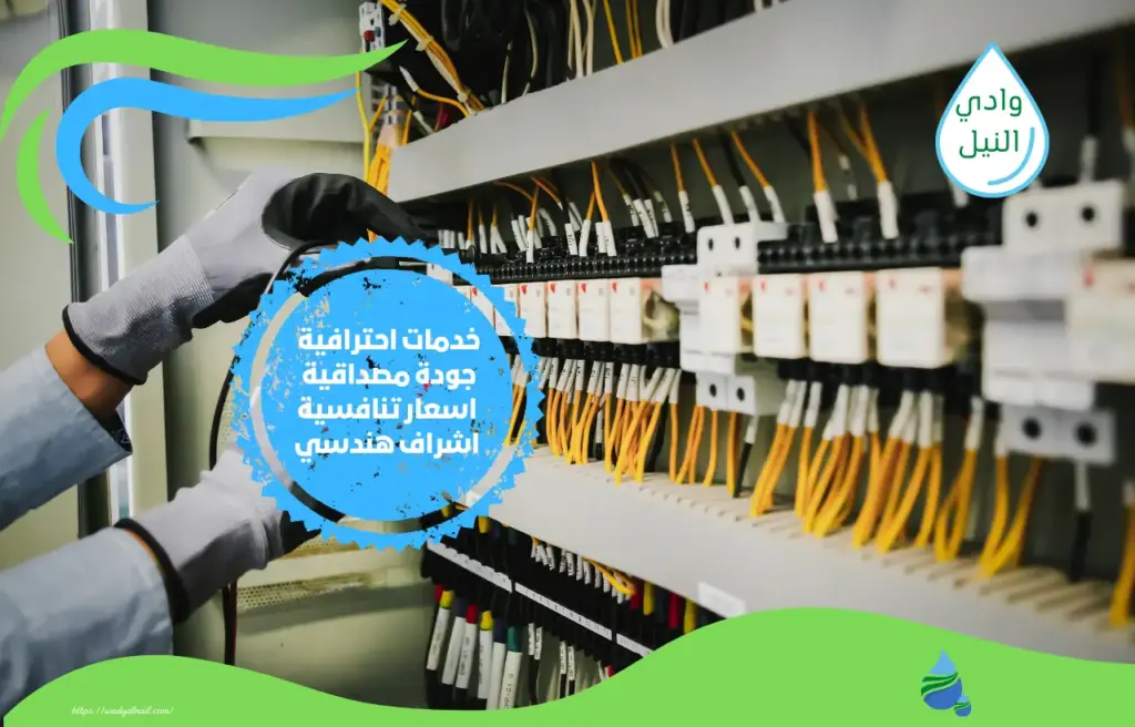 أرقام شركة اعمال كهرباء بمكة المكرمة