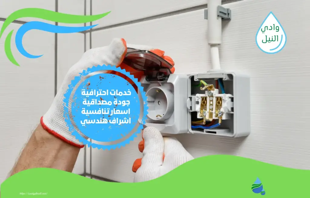 افضل كهربائي بمكة