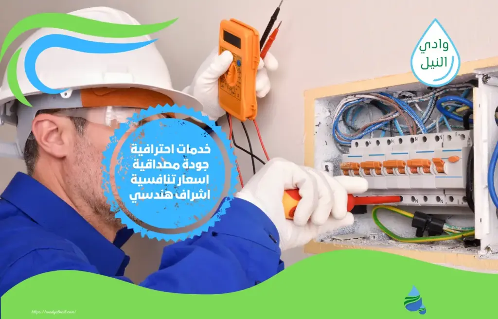 شركة اعمال كهرباء بمكة