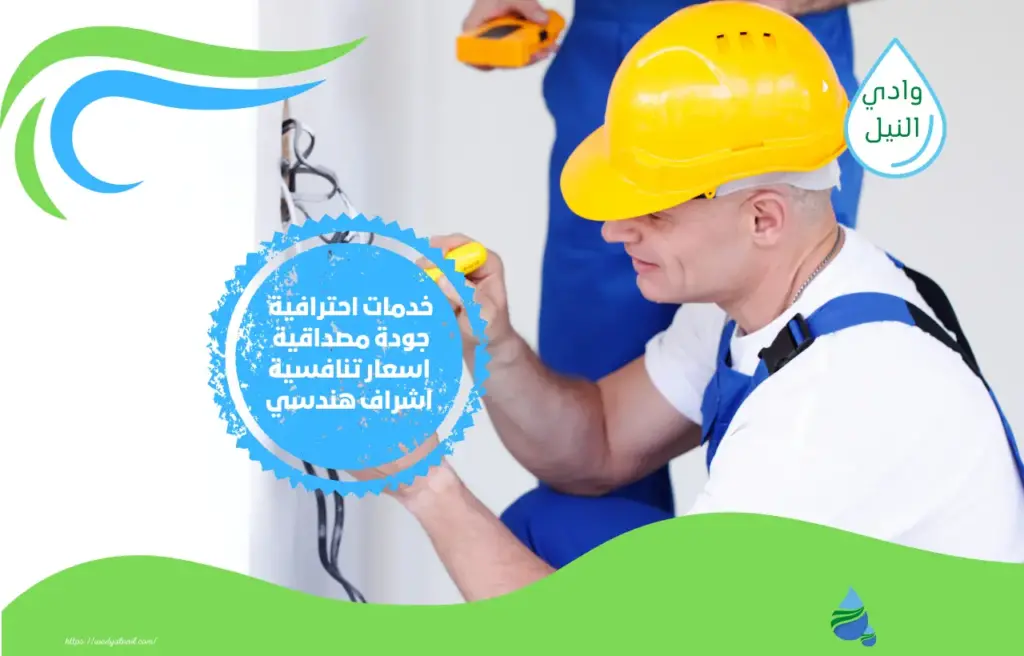 شركة اعمال كهرباء بمكة