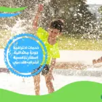 شركة الالعاب مائية