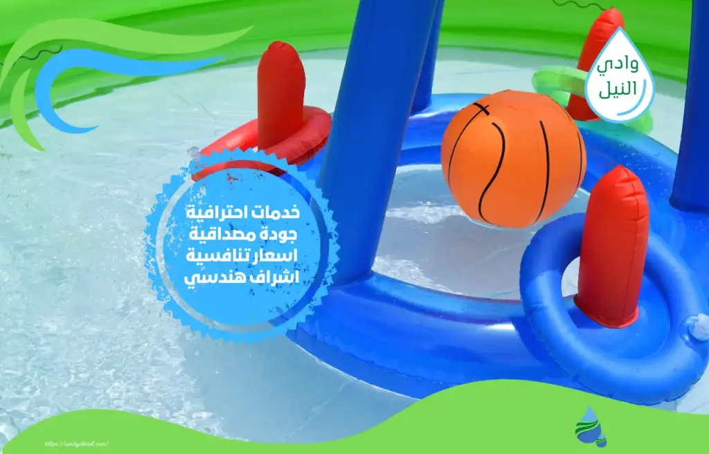أسعار شركة الالعاب مائية بمكة المكرمة