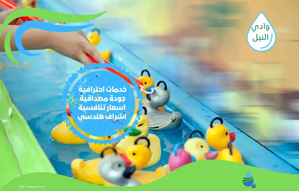 أرخص شركة ألعاب مائية بمكة المكرمة
