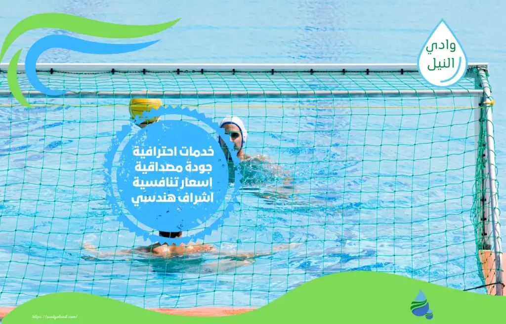 أرقام شركة الالعاب مائية بمكة المكرمة