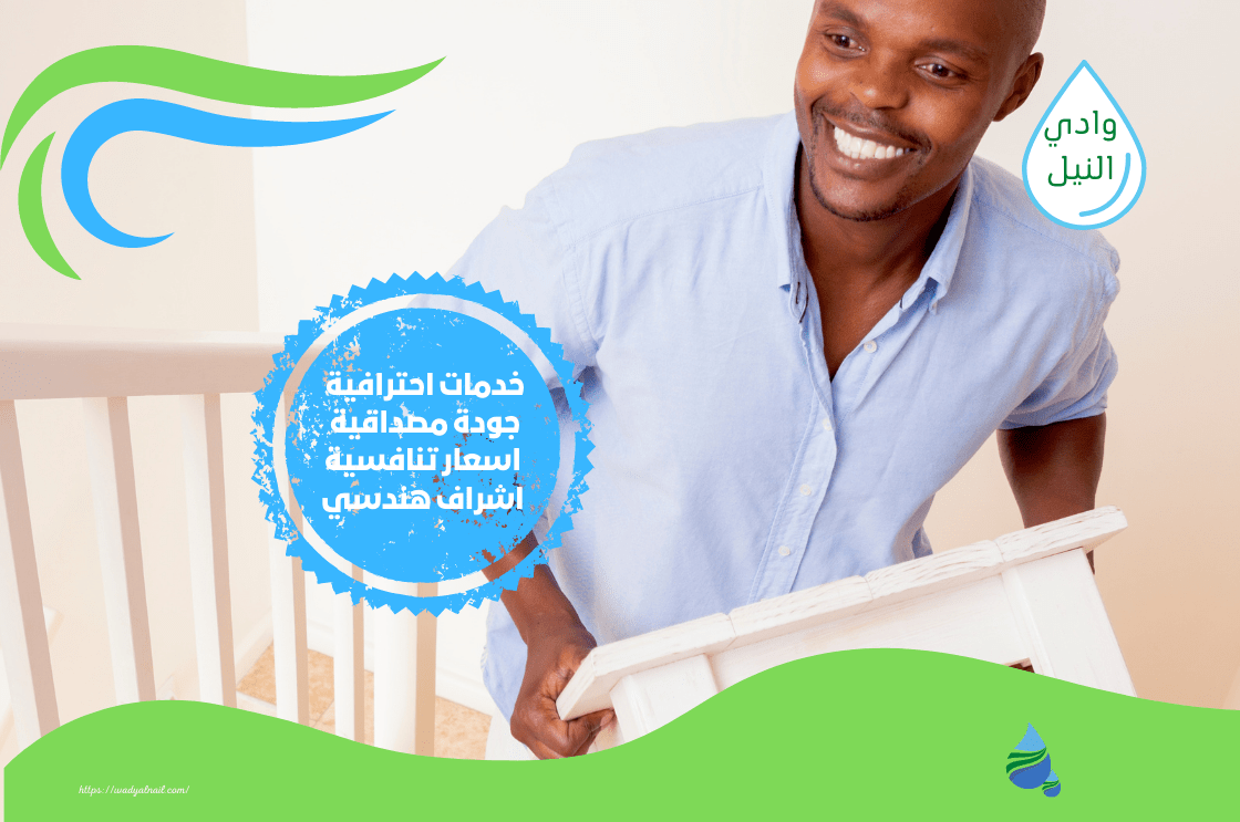 شركة العفش في الرياض