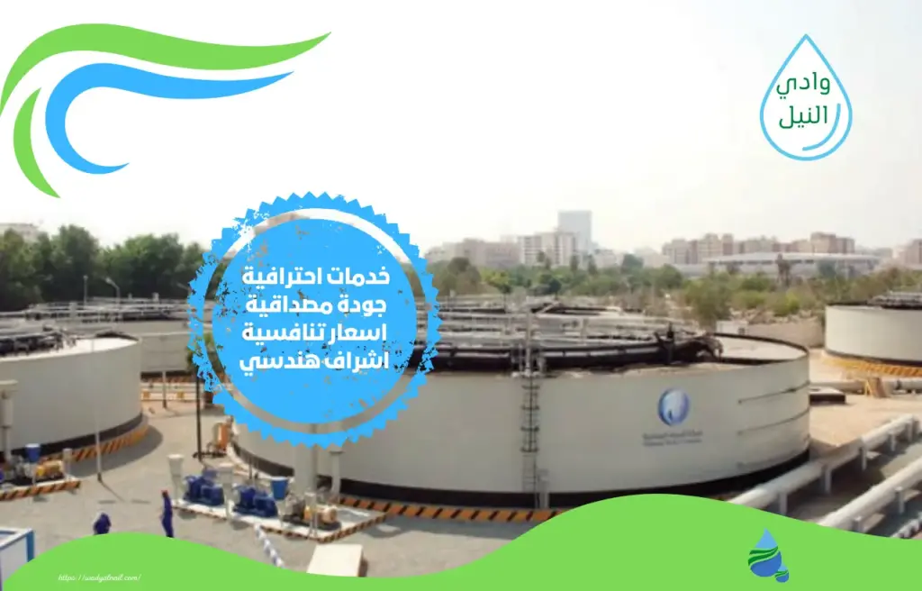 شركة المياه الوطنية بابها