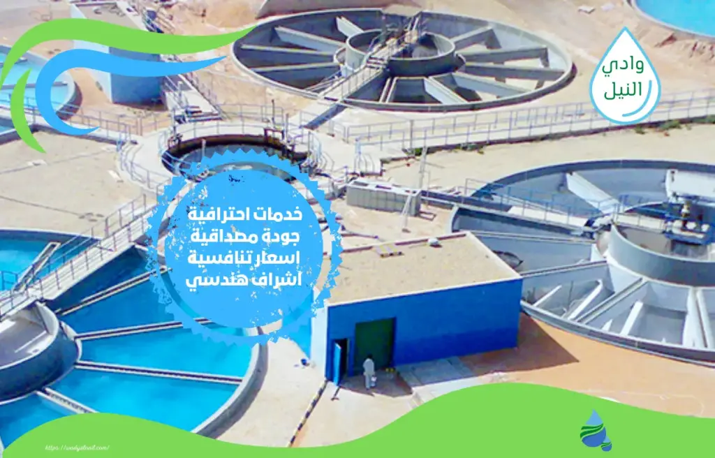 عنوان شركة المياه الوطنية بابها