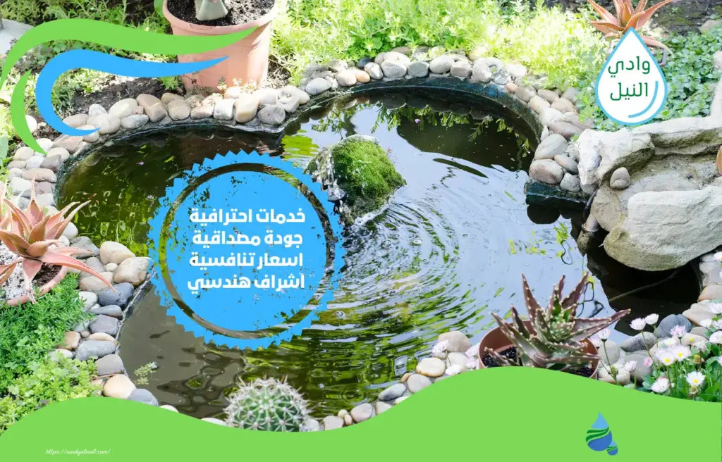 أفضل شركة انشاء شلالات ونوافير بالطائف