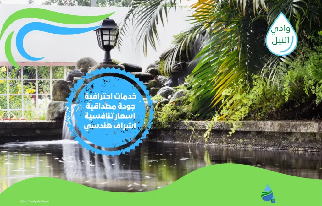 أرخص شركة انشاء شلالات ونوافير بالطائف