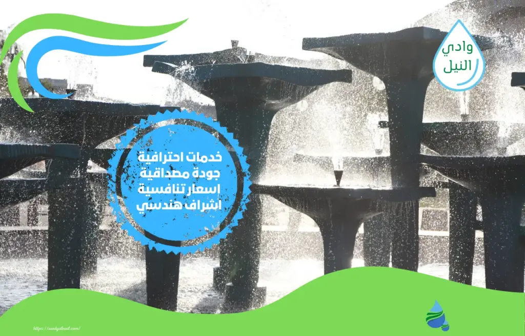 أرقام شركة انشاء شلالات ونوافير بالطائف