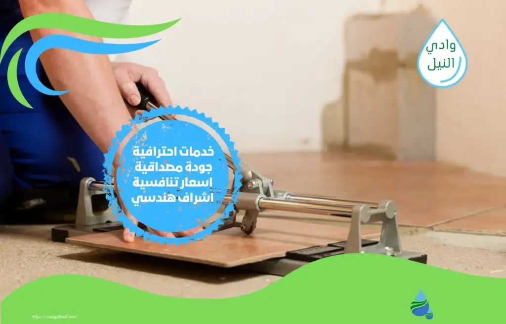 أسعار شركة بلاط بالطائف