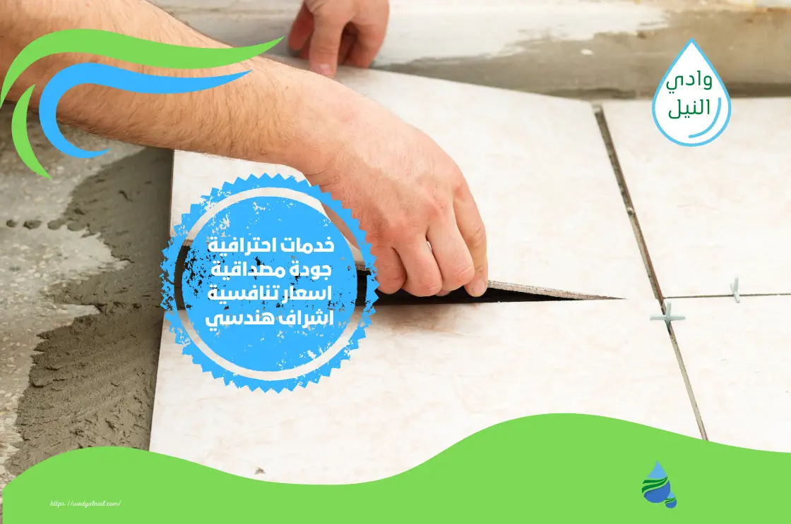 شركة بلاط بالقصيم