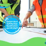 شركة بناء في أم القيوين