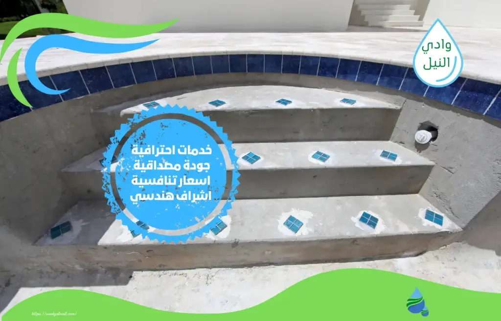 أفضل شركة بناء مسابح بمكة المكرمة