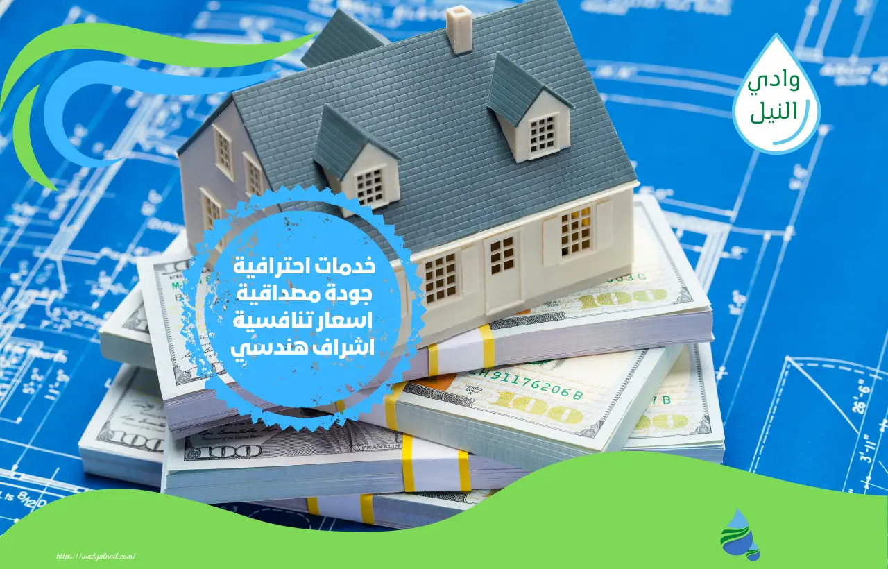شركة بناء منازل بالتقسيط بالرياض