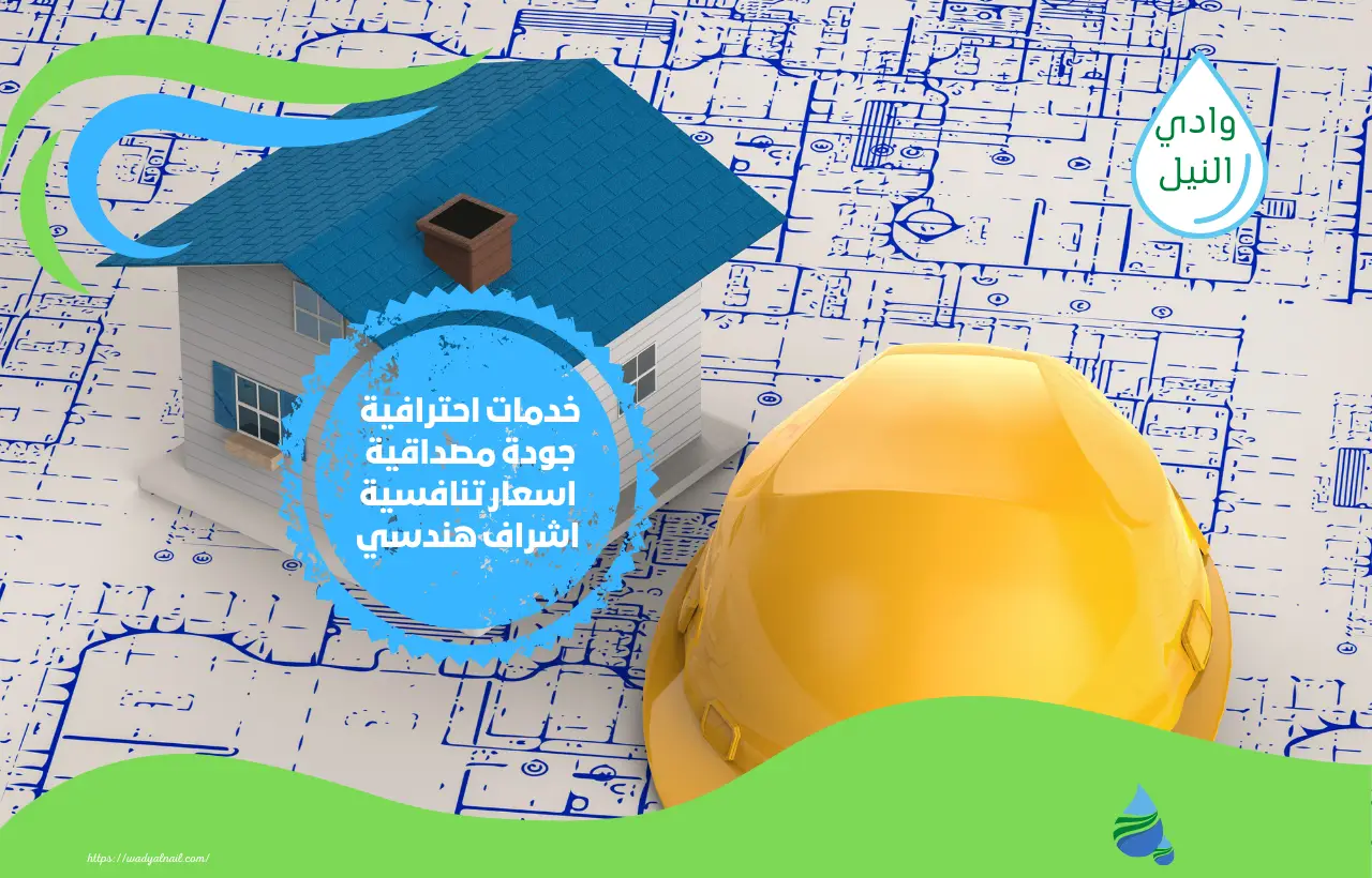 شركة بناء منازل بالتقسيط بالطائف